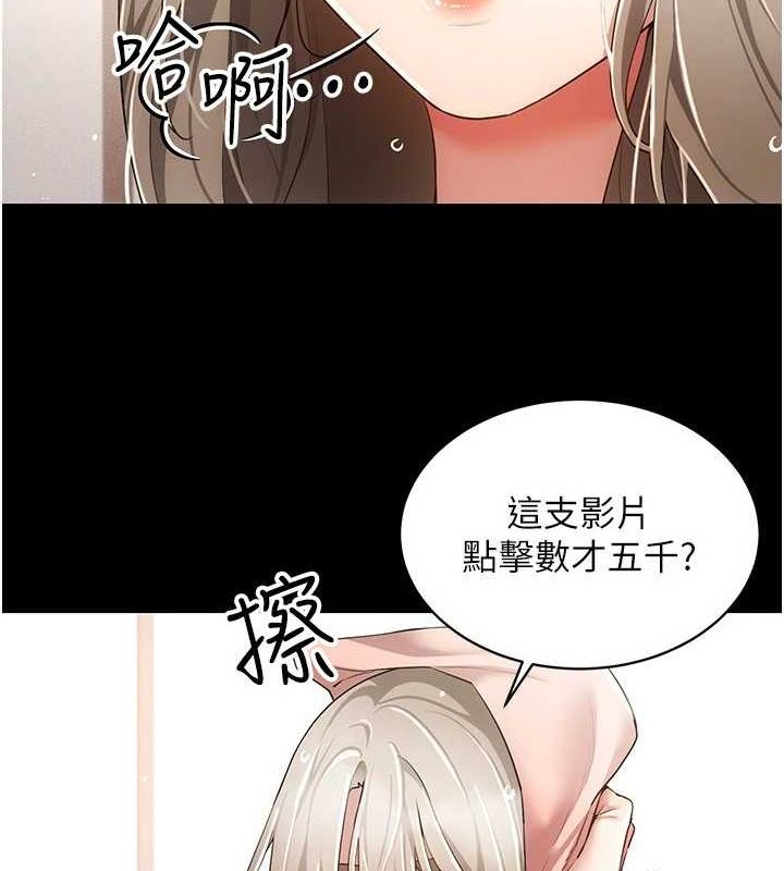 穿入VR成为性域猎人第48話-不行…要在大家面前高潮了♥