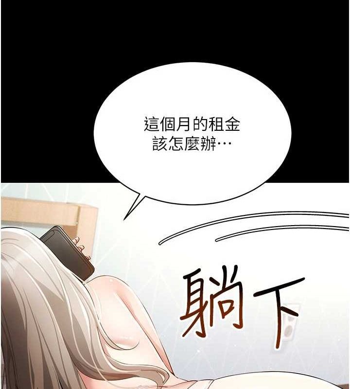 穿入VR成为性域猎人第48話-不行…要在大家面前高潮了♥