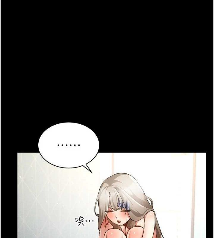 穿入VR成为性域猎人第48話-不行…要在大家面前高潮了♥