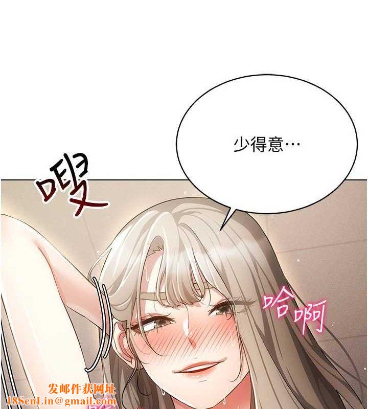 穿入VR成为性域猎人第48话-不行…要在大家面前高潮了♥