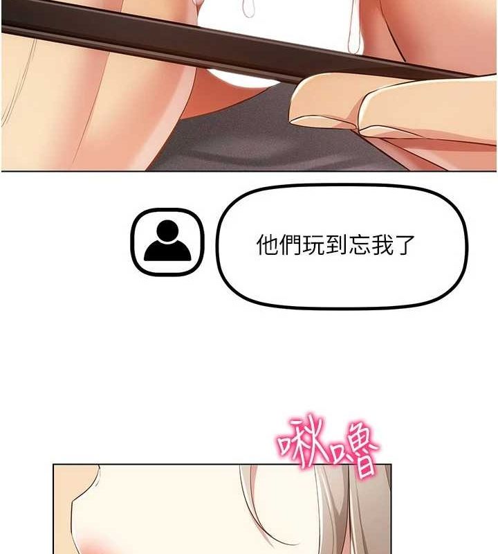 穿入VR成为性域猎人第48話-不行…要在大家面前高潮了♥