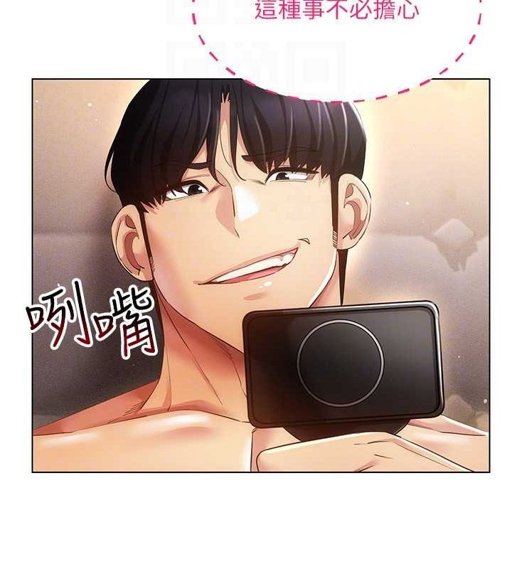 穿入VR成为性域猎人第48話-不行…要在大家面前高潮了♥