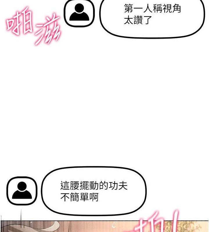 穿入VR成为性域猎人第48话-不行…要在大家面前高潮了♥