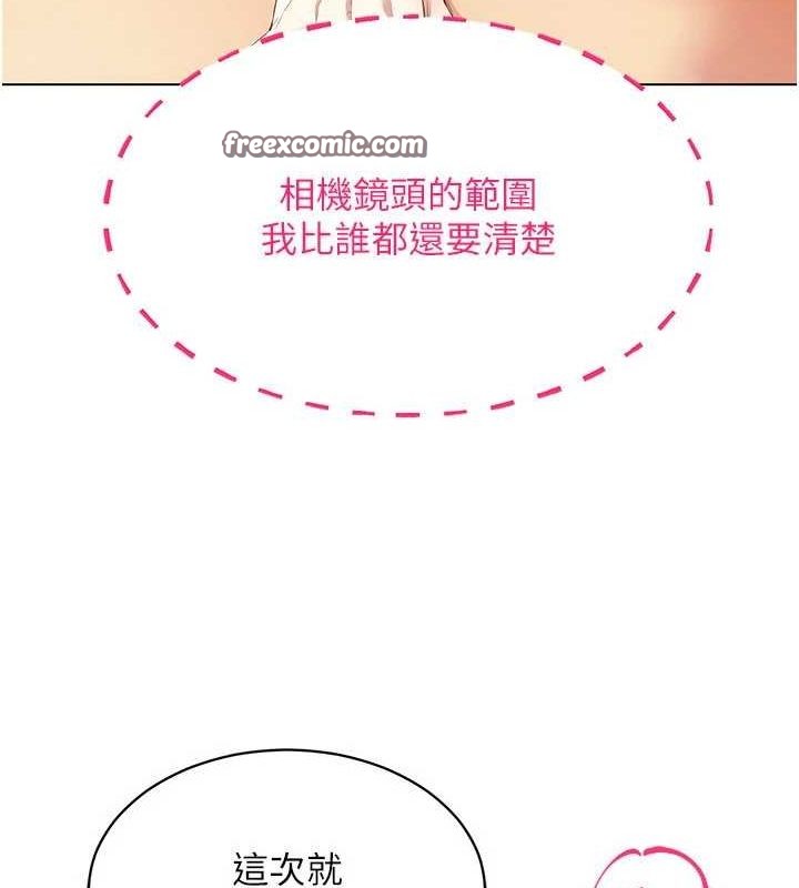 穿入VR成为性域猎人第48話-不行…要在大家面前高潮了♥