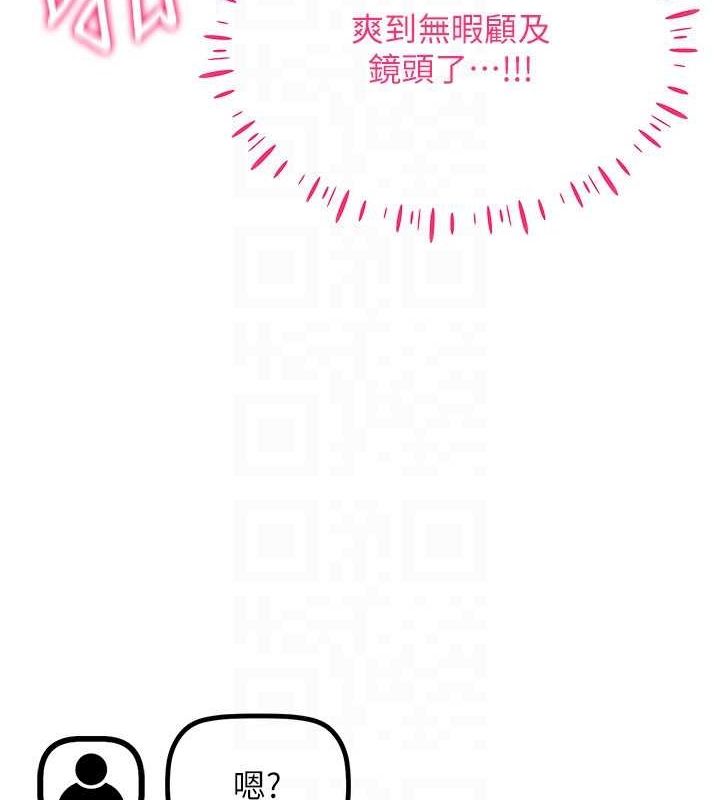 穿入VR成为性域猎人第48話-不行…要在大家面前高潮了♥