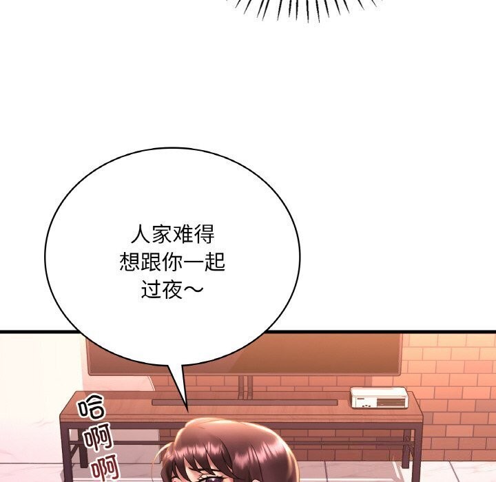 渴望占有她第43話