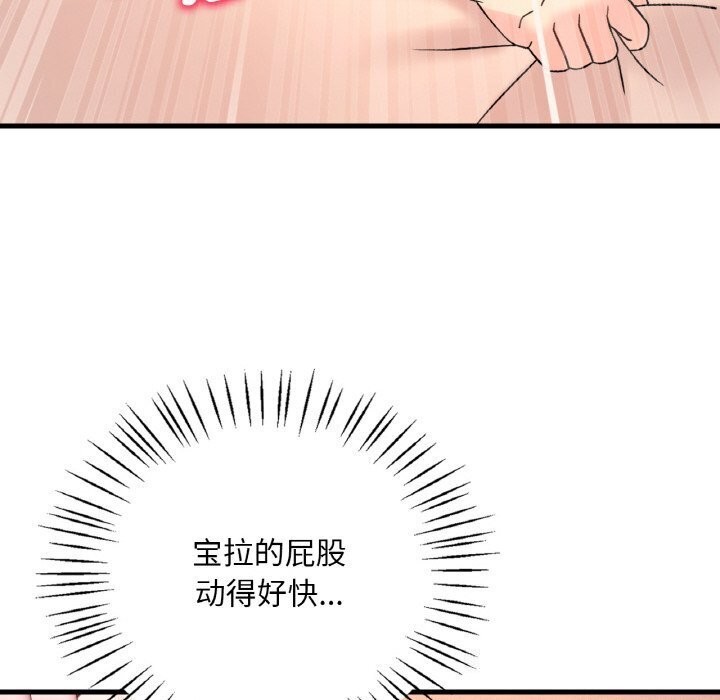 渴望占有她第43话