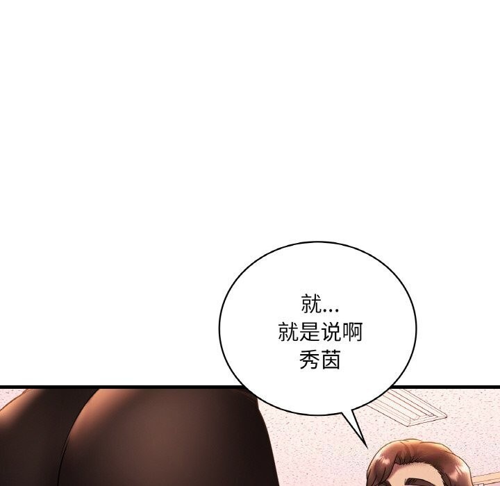 渴望占有她第43話