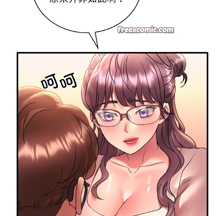 渴望占有她第43話