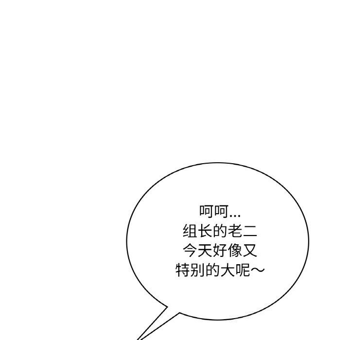 渴望占有她第43話