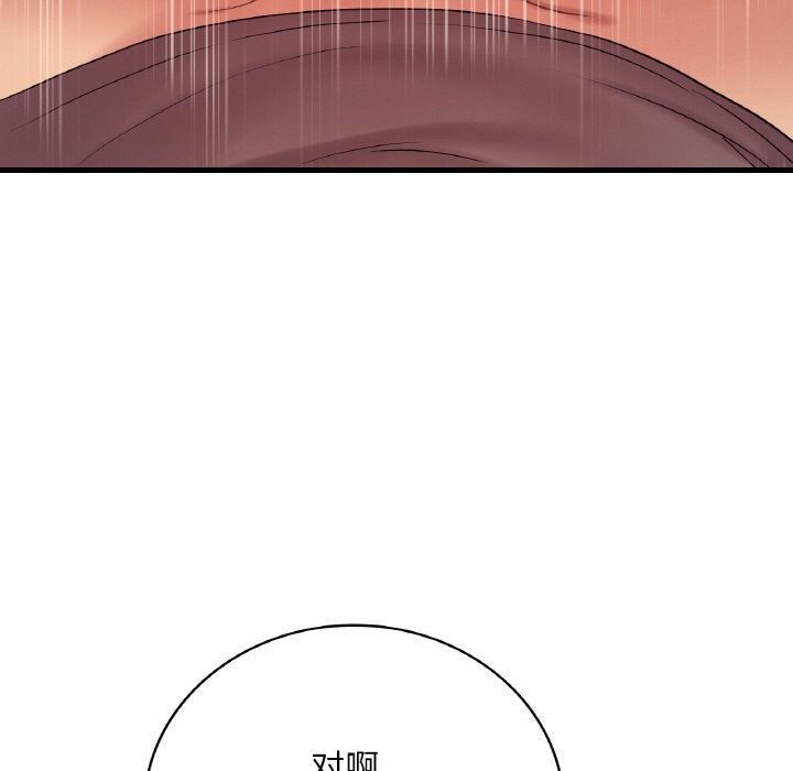 渴望占有她第43话