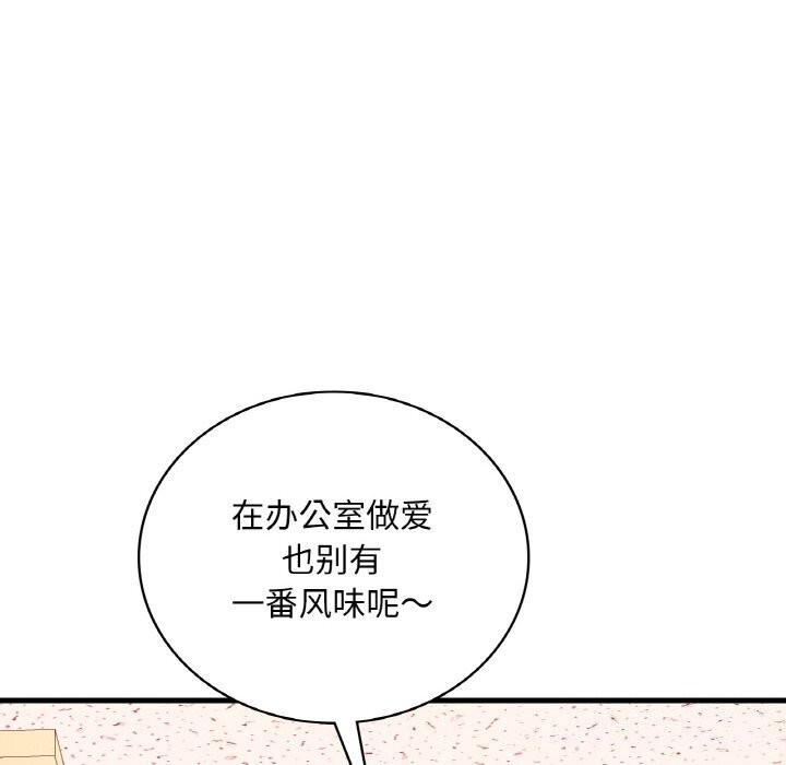 渴望占有她第43話