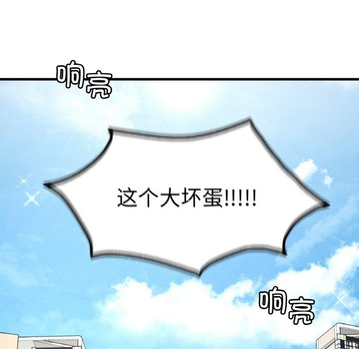 渴望占有她第44话