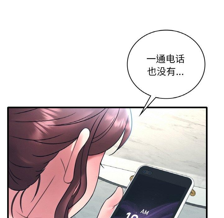 渴望占有她第44話