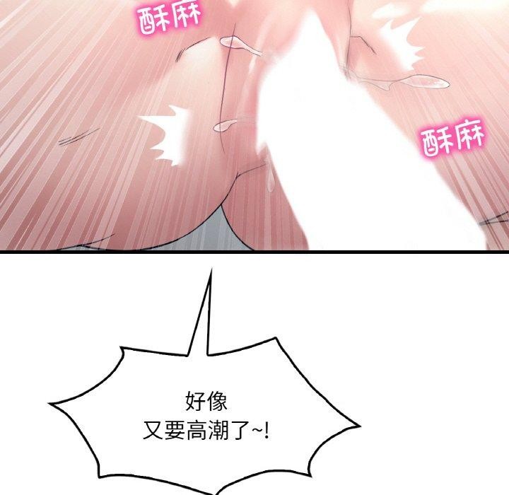 渴望占有她第44話