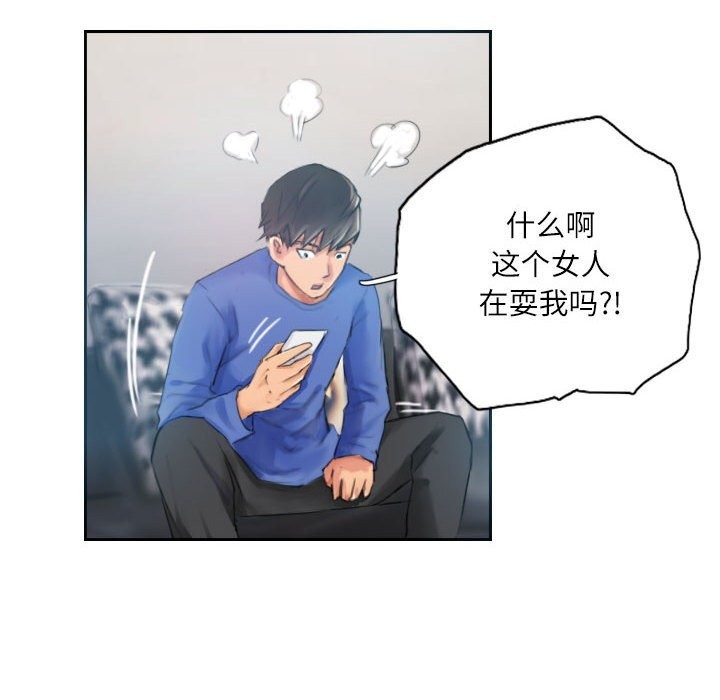 灵魂互换第17話