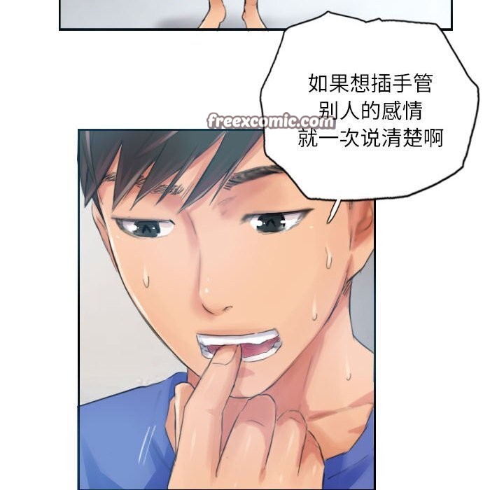 灵魂互换第17話