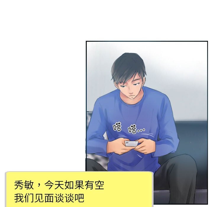 灵魂互换第17話