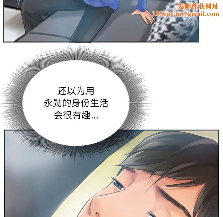 灵魂互换第17話