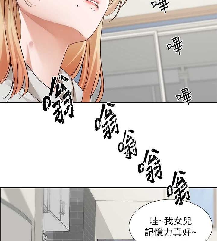 社团学姊第201話-江郁涵,毅傑的最佳好老婆♥