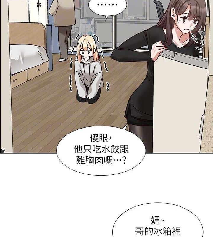 社团学姊第201話-江郁涵，毅傑的最佳好老婆♥