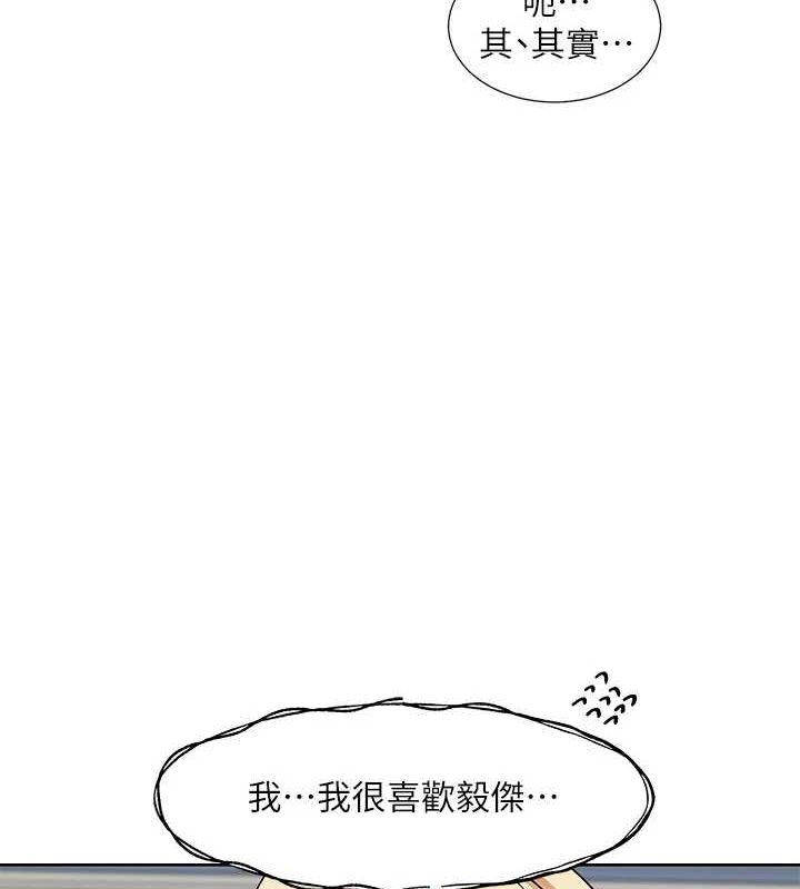 社团学姊第201話-江郁涵,毅傑的最佳好老婆♥