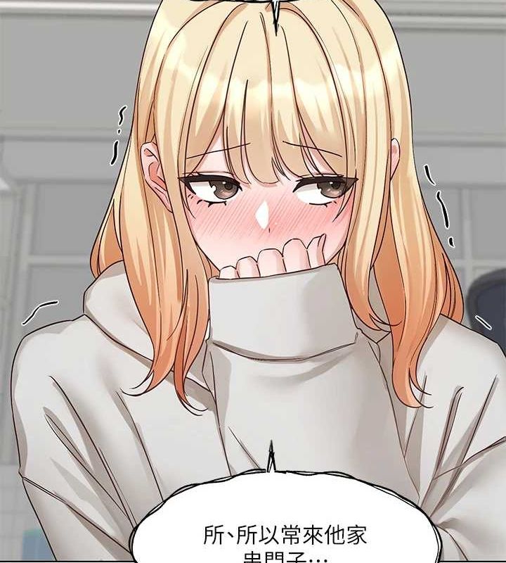 社团学姊第201話-江郁涵,毅傑的最佳好老婆♥