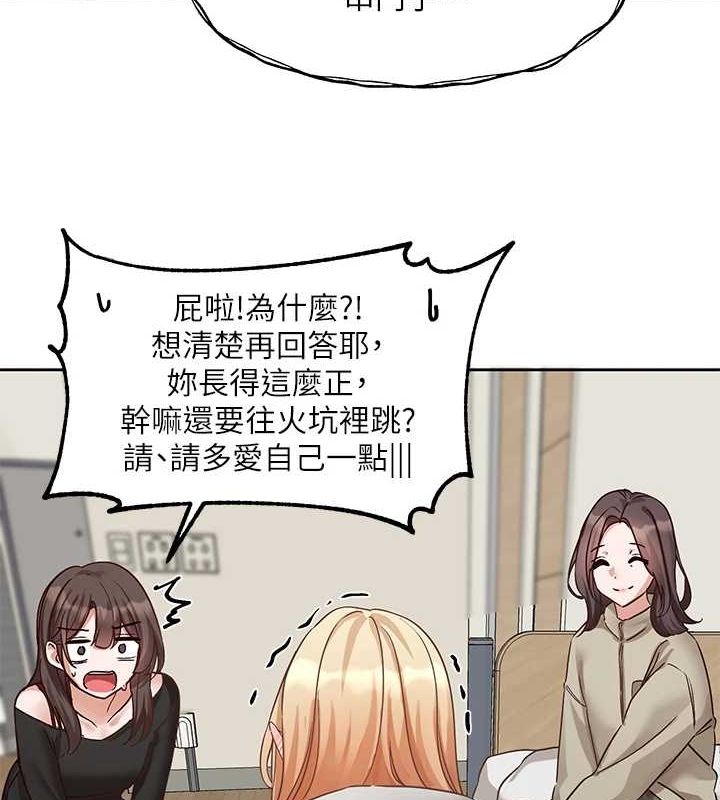 社团学姊第201話-江郁涵，毅傑的最佳好老婆♥