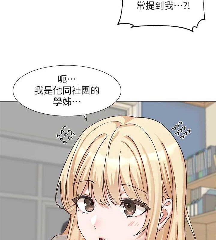 社团学姊第201話-江郁涵,毅傑的最佳好老婆♥