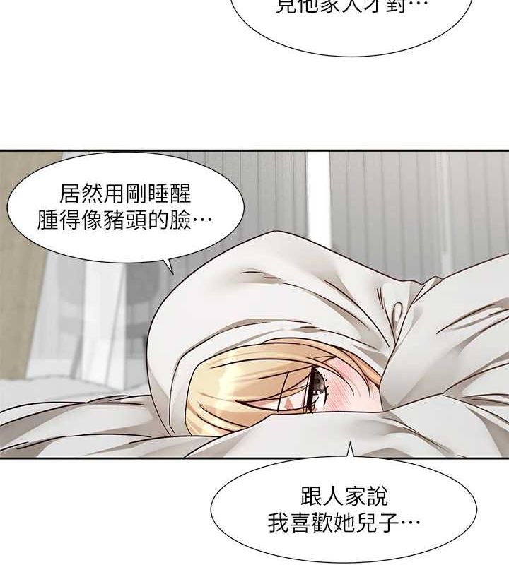 社团学姊第201話-江郁涵，毅傑的最佳好老婆♥