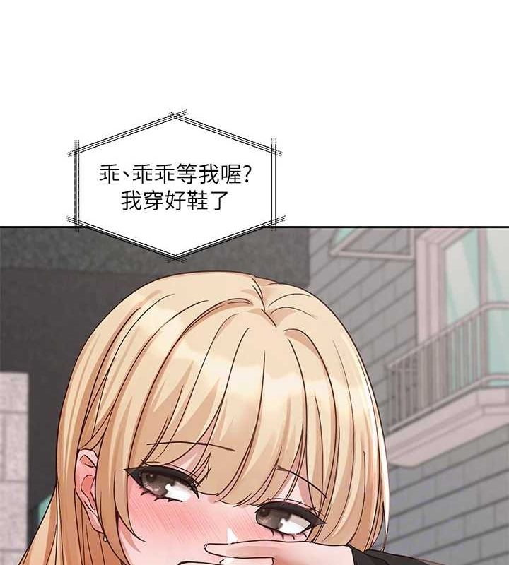 社团学姊第201話-江郁涵，毅傑的最佳好老婆♥