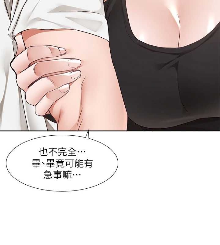 社团学姊第201話-江郁涵,毅傑的最佳好老婆♥