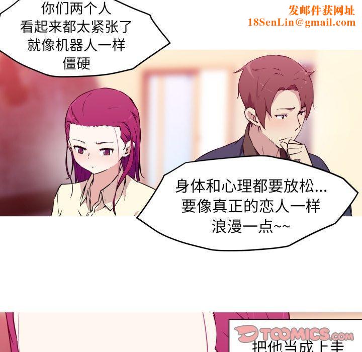 我的梦幻女友第37話