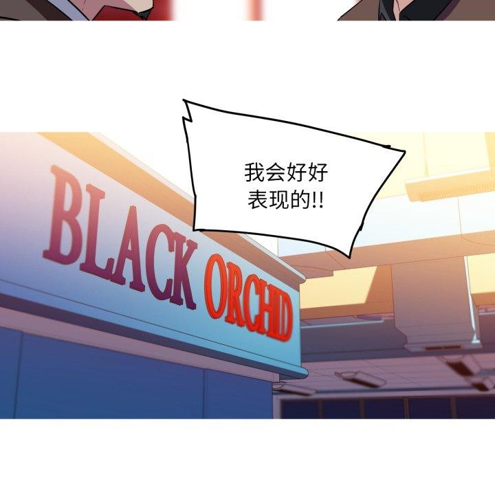 我的梦幻女友第37話