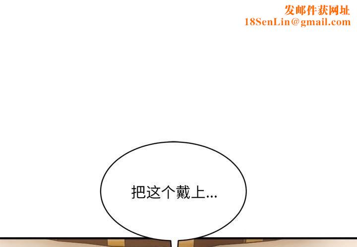 微妙关系第39话