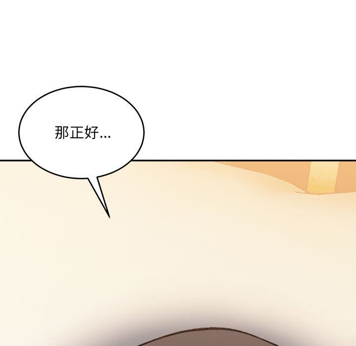 微妙关系第39話