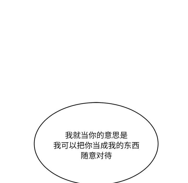 微妙关系第40話