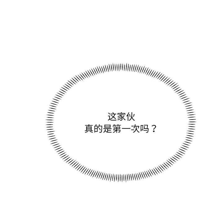 微妙关系第40話