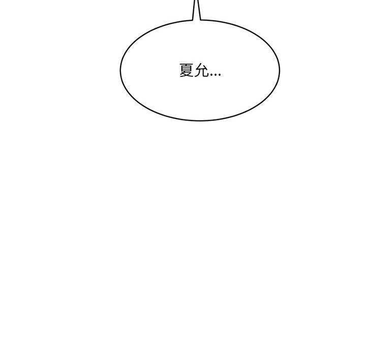 微妙关系第40話