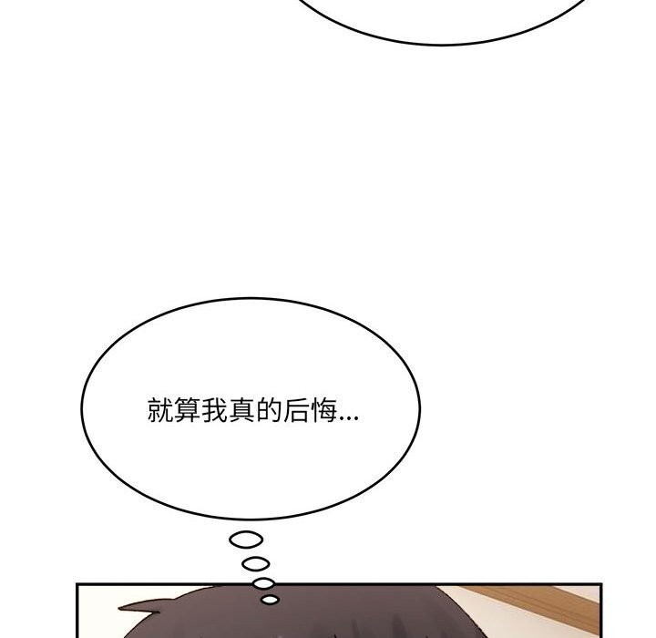 微妙关系第40話