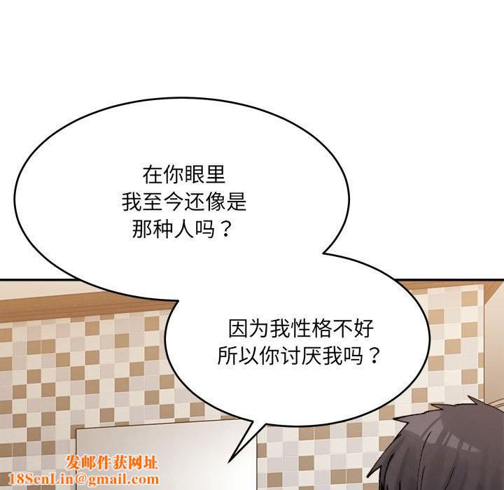 微妙关系第40話