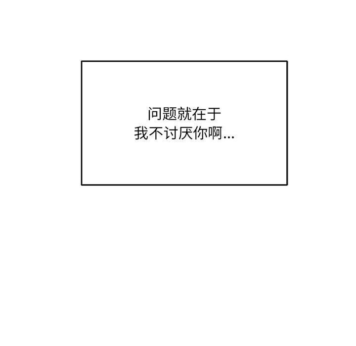 微妙关系第40話