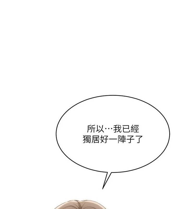 Setup!排球少女第27話-誤闖深夜的禁區♥