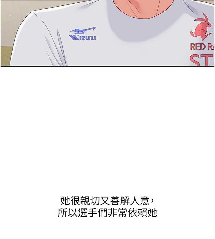 Setup!排球少女第27話-誤闖深夜的禁區♥