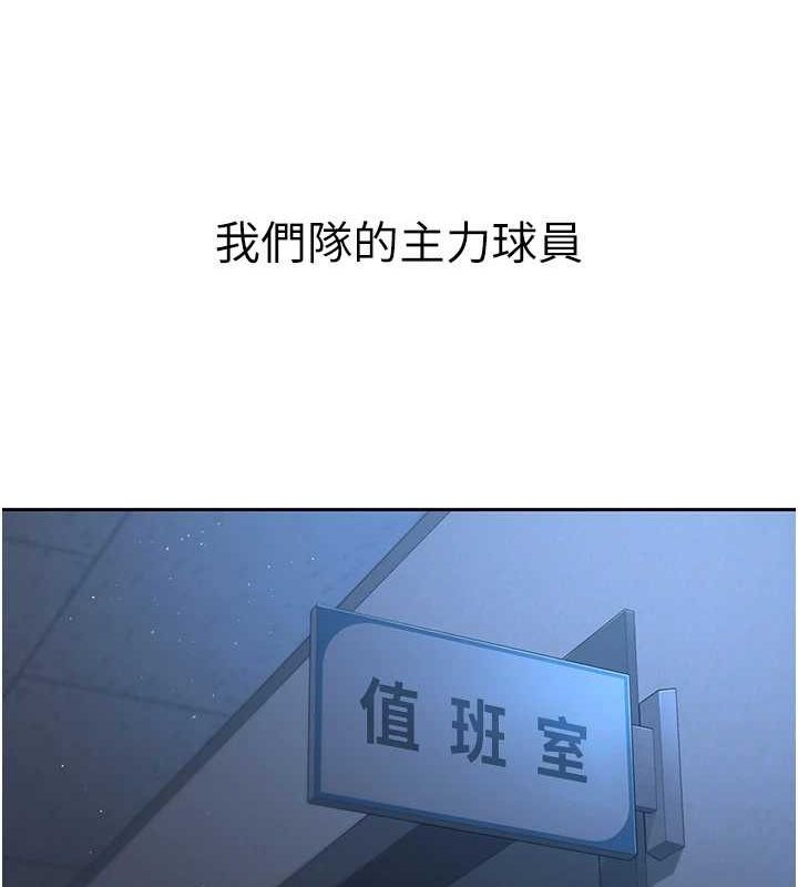 Setup!排球少女第27話-誤闖深夜的禁區♥