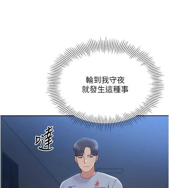 Setup!排球少女第27話-誤闖深夜的禁區♥