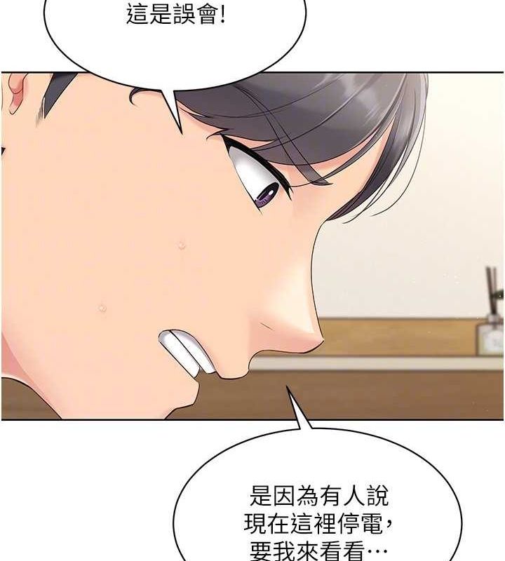 Setup!排球少女第27話-誤闖深夜的禁區♥