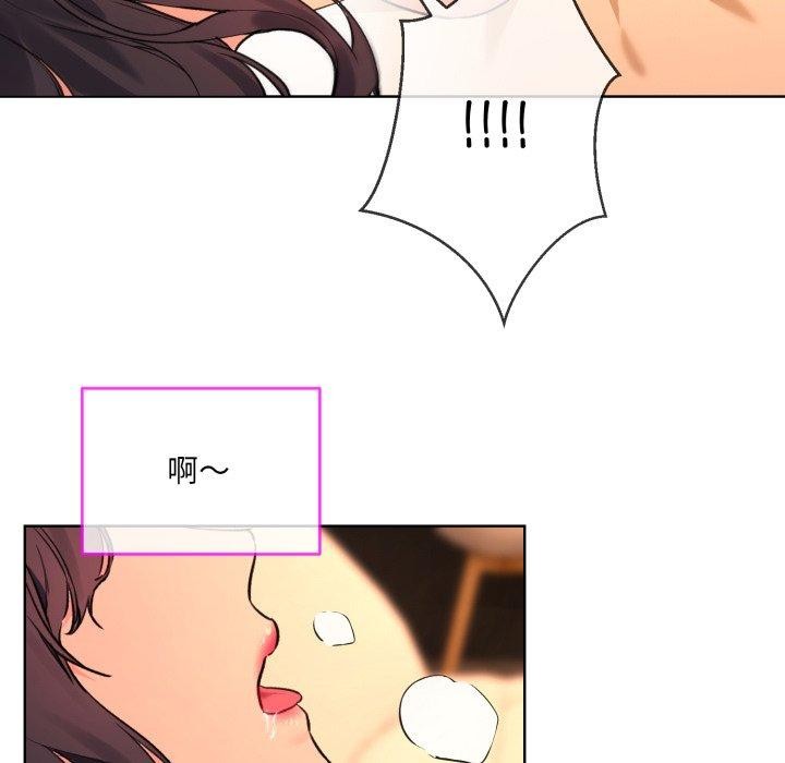 撕开冰山女神的面具第5話