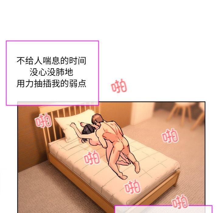 撕开冰山女神的面具第5話