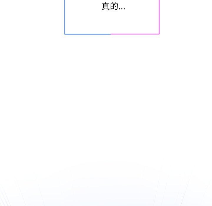 撕开冰山女神的面具第5話